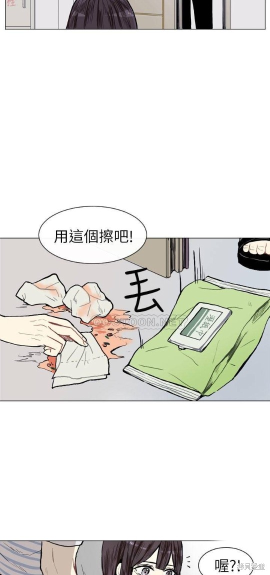 《Love & Wish》漫画最新章节第4话免费下拉式在线观看章节第【22】张图片