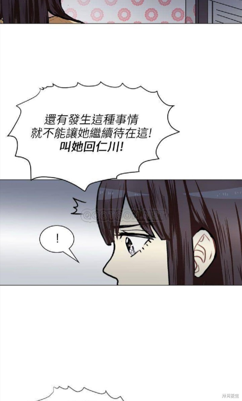 《Love & Wish》漫画最新章节第59话免费下拉式在线观看章节第【17】张图片