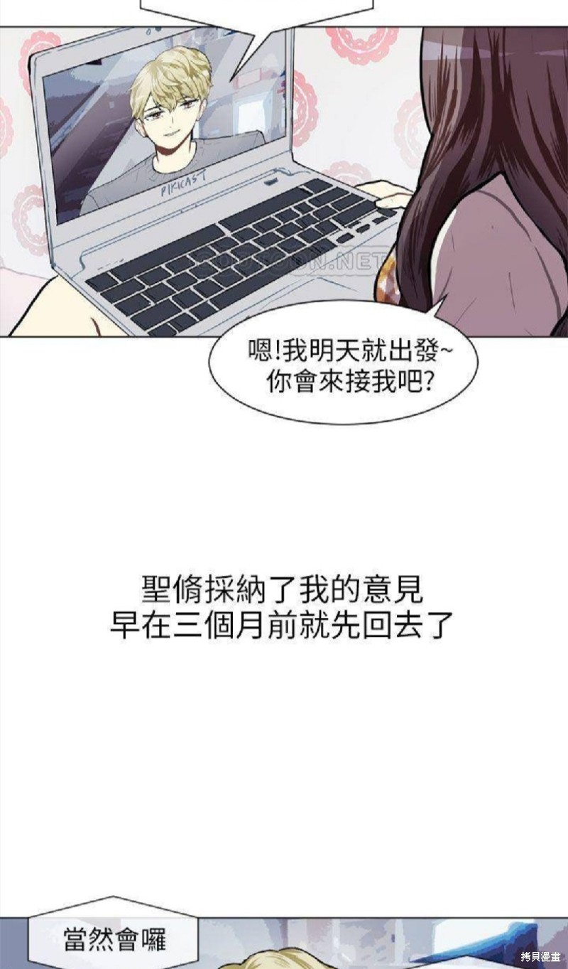 《Love & Wish》漫画最新章节第77话免费下拉式在线观看章节第【5】张图片