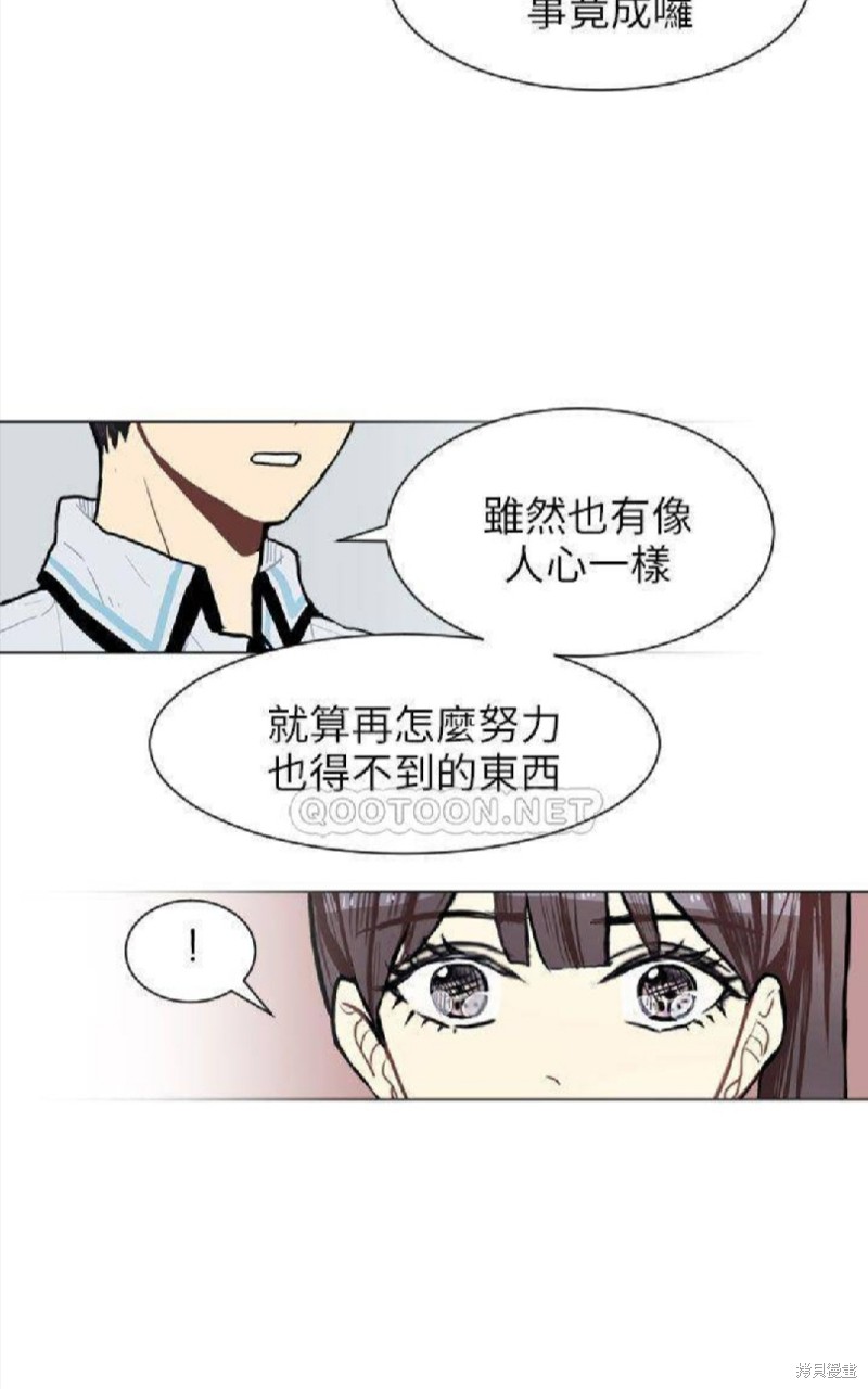 《Love & Wish》漫画最新章节第67话免费下拉式在线观看章节第【30】张图片