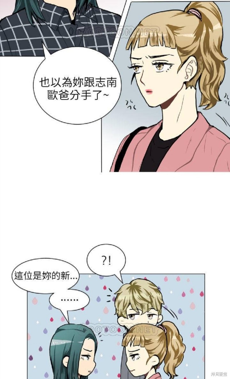 《Love & Wish》漫画最新章节第39话免费下拉式在线观看章节第【37】张图片