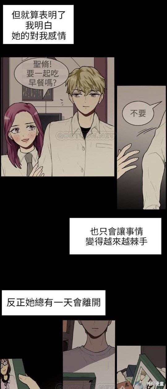 《Love & Wish》漫画最新章节第48话免费下拉式在线观看章节第【7】张图片