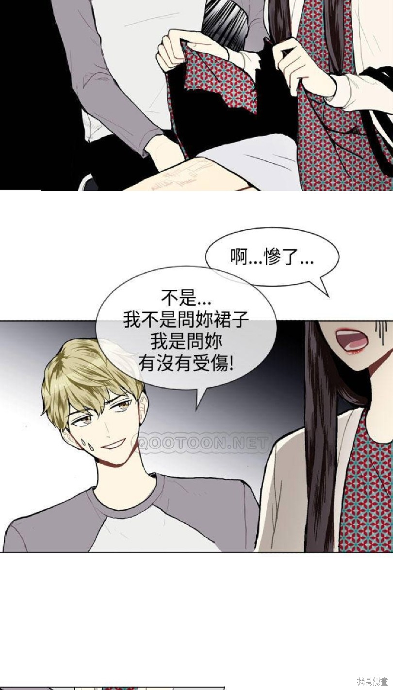 《Love & Wish》漫画最新章节第8话免费下拉式在线观看章节第【23】张图片