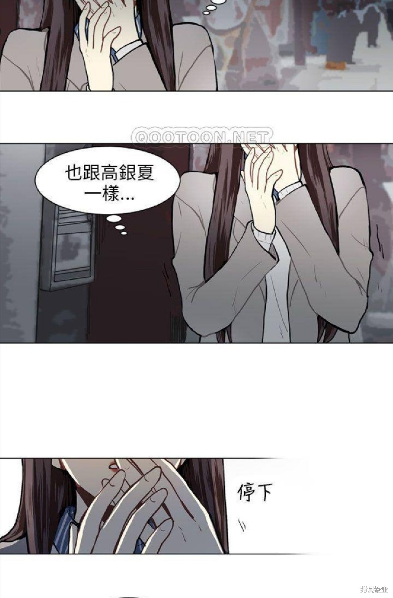 《Love & Wish》漫画最新章节第57话免费下拉式在线观看章节第【32】张图片