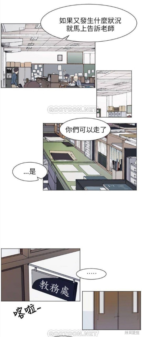 《Love & Wish》漫画最新章节第60话免费下拉式在线观看章节第【9】张图片