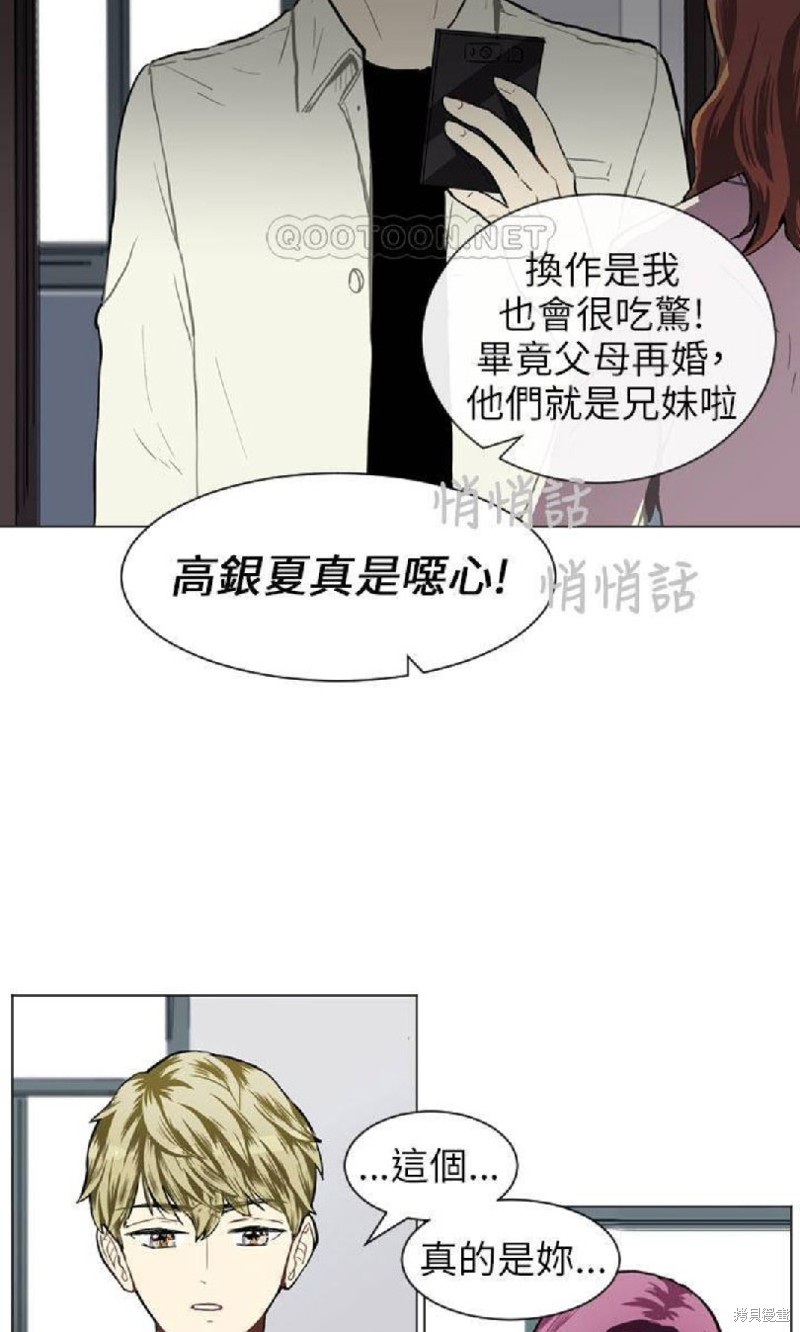 《Love & Wish》漫画最新章节第38话免费下拉式在线观看章节第【17】张图片