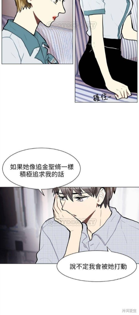 《Love & Wish》漫画最新章节第76话免费下拉式在线观看章节第【10】张图片