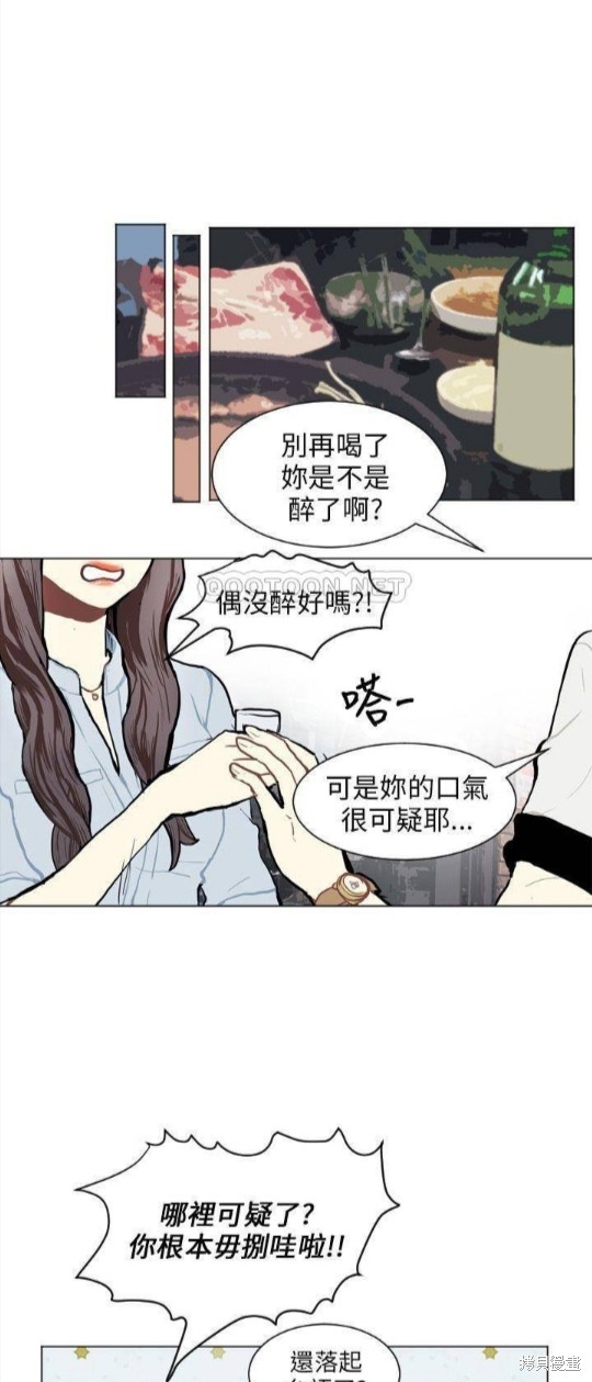 《Love & Wish》漫画最新章节第71话免费下拉式在线观看章节第【31】张图片