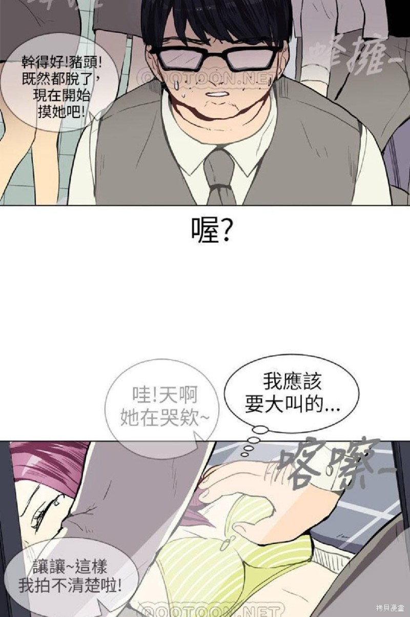 《Love & Wish》漫画最新章节第38话免费下拉式在线观看章节第【32】张图片