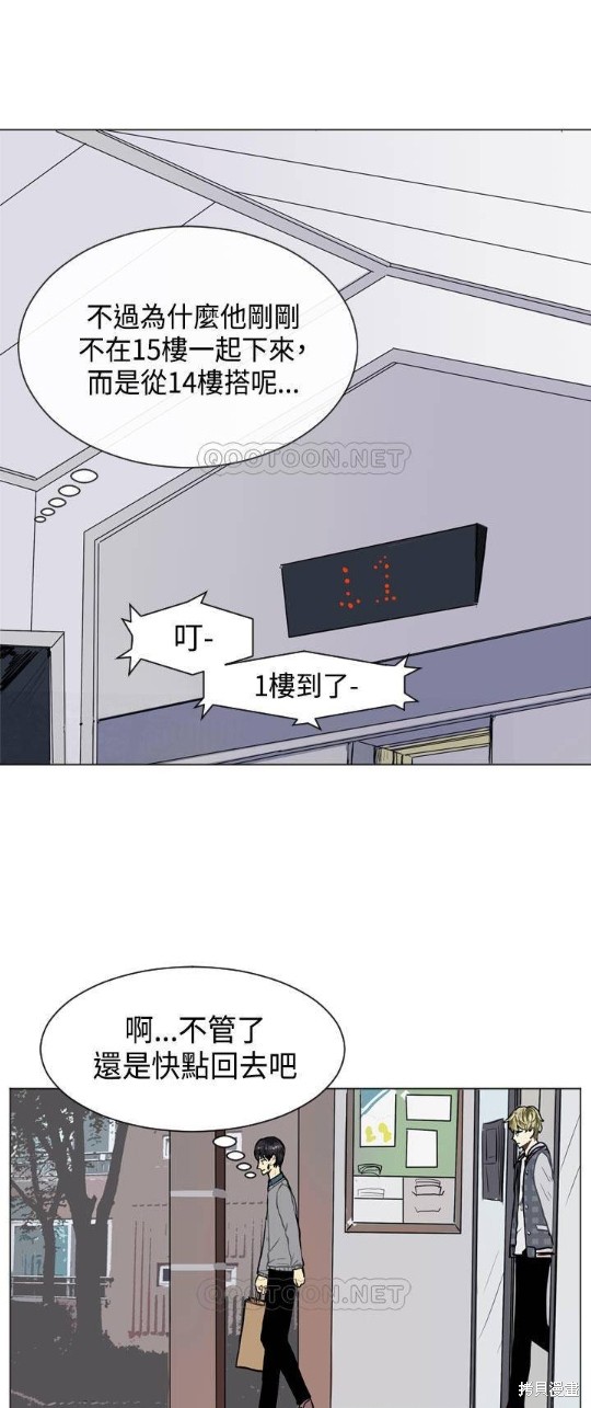 《Love & Wish》漫画最新章节第20话免费下拉式在线观看章节第【4】张图片