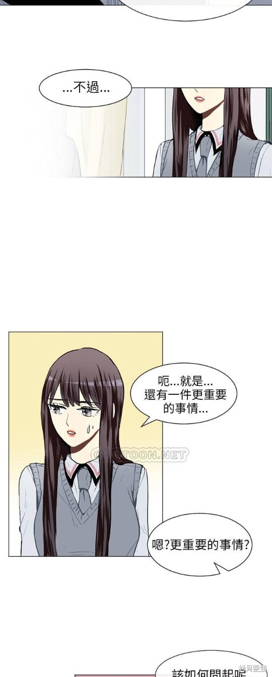 《Love & Wish》漫画最新章节第31话免费下拉式在线观看章节第【22】张图片