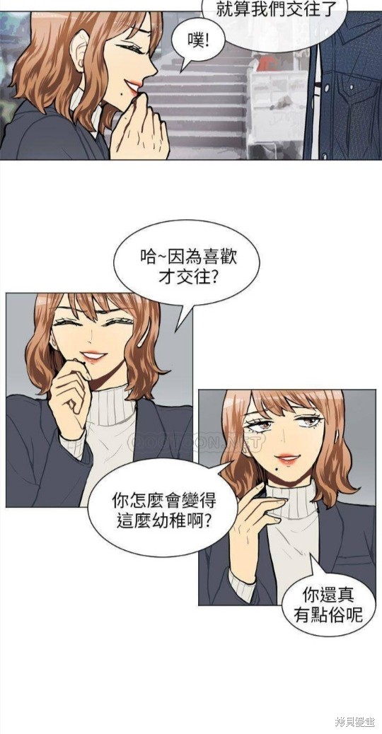 《Love & Wish》漫画最新章节第57话免费下拉式在线观看章节第【27】张图片