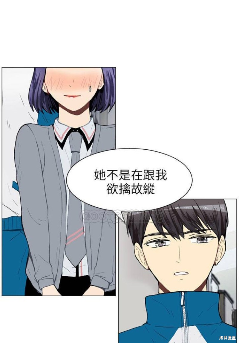 《Love & Wish》漫画最新章节第33话免费下拉式在线观看章节第【4】张图片