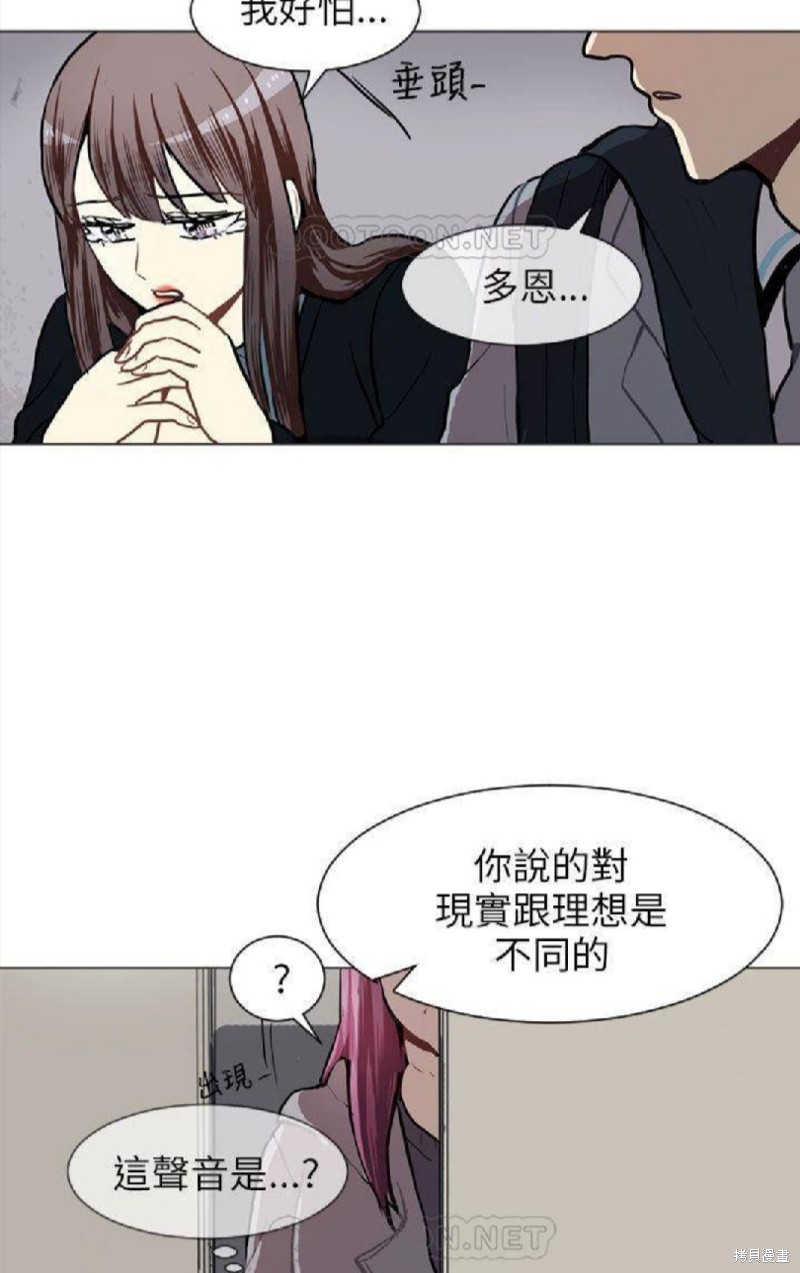 《Love & Wish》漫画最新章节第61话免费下拉式在线观看章节第【36】张图片