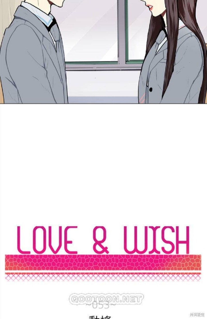 《Love & Wish》漫画最新章节第53话免费下拉式在线观看章节第【6】张图片