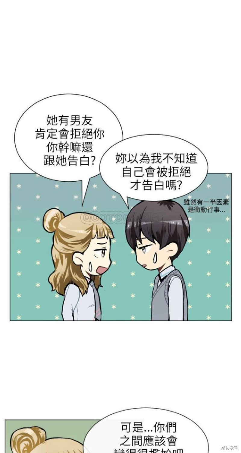 《Love & Wish》漫画最新章节第49话免费下拉式在线观看章节第【3】张图片