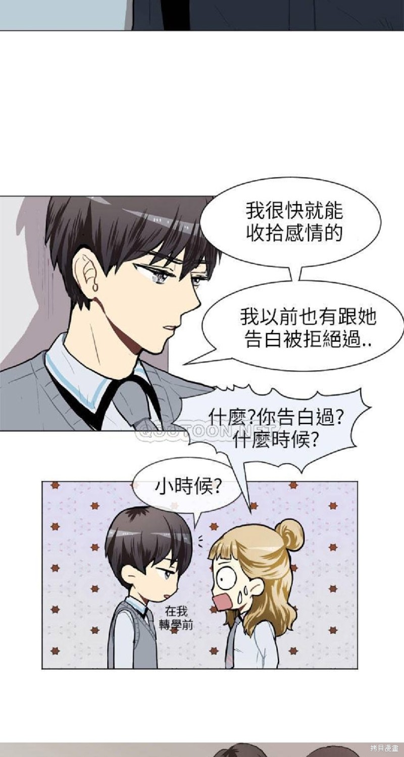 《Love & Wish》漫画最新章节第49话免费下拉式在线观看章节第【8】张图片