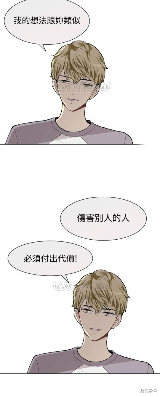 《Love & Wish》漫画最新章节第10话免费下拉式在线观看章节第【16】张图片