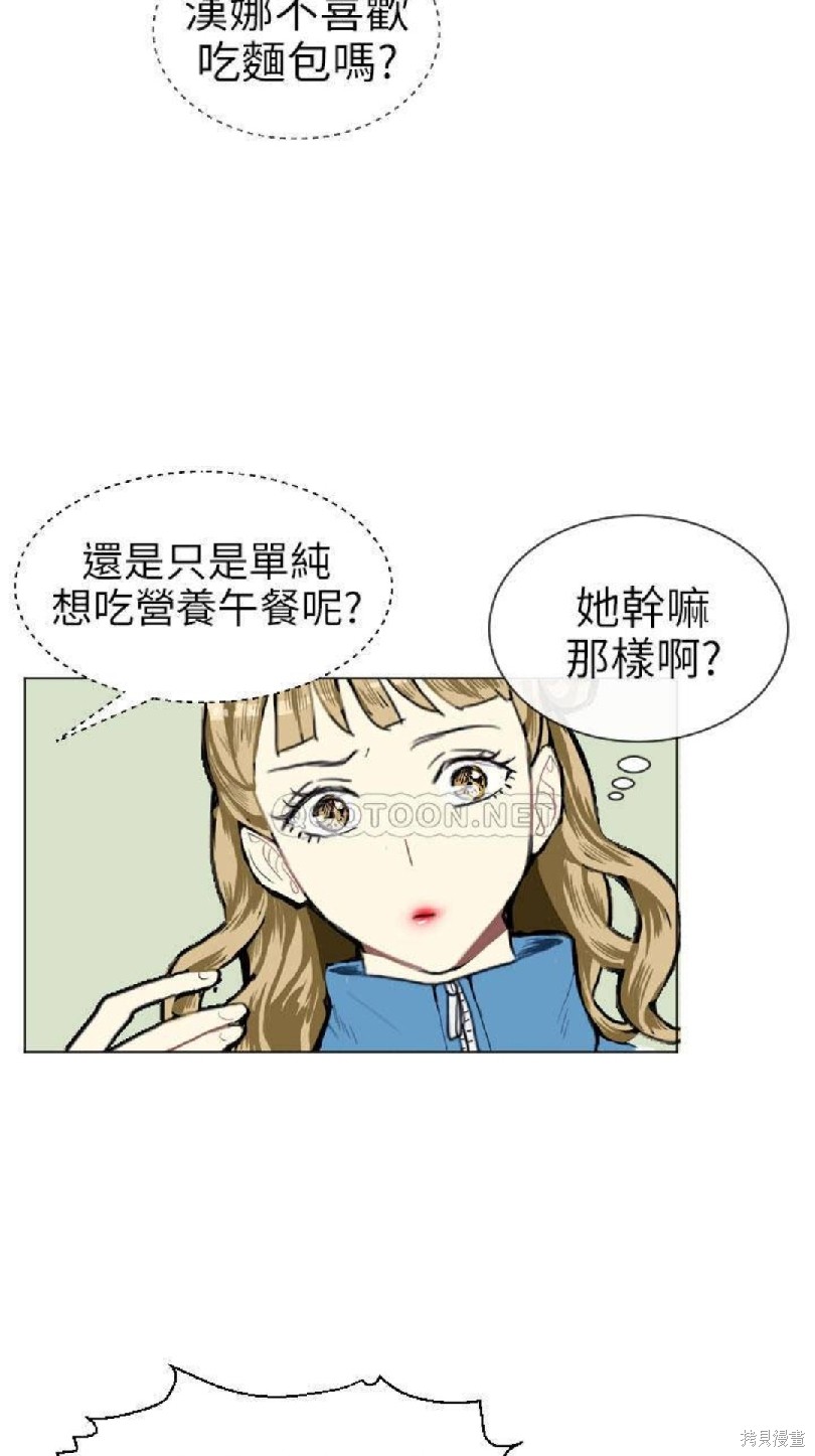 《Love & Wish》漫画最新章节第6话免费下拉式在线观看章节第【15】张图片