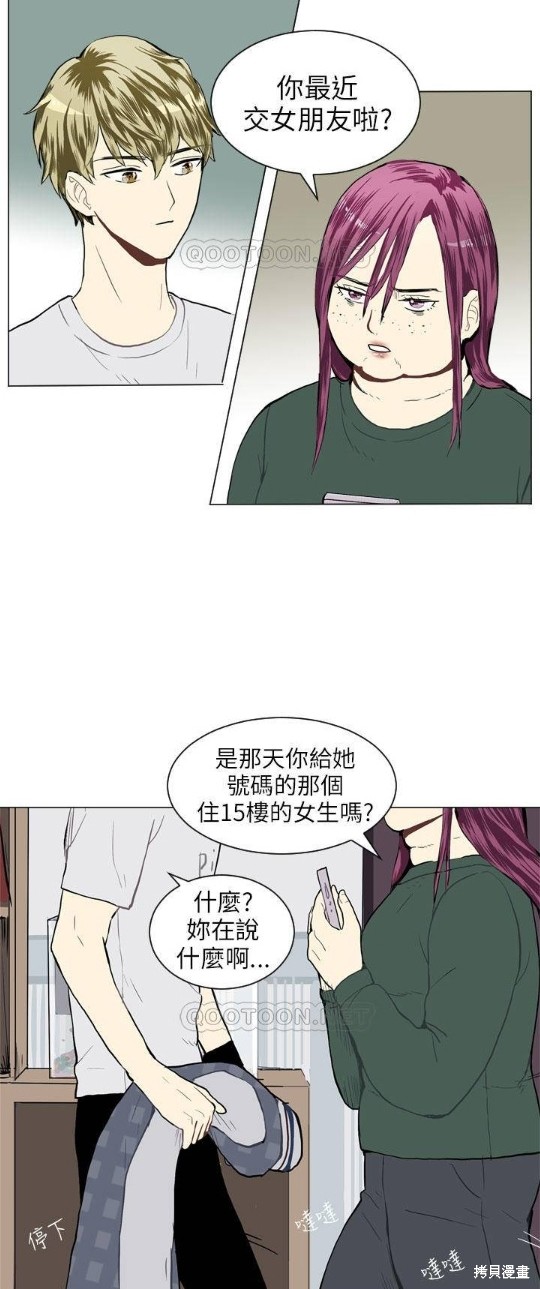 《Love & Wish》漫画最新章节第21话免费下拉式在线观看章节第【24】张图片