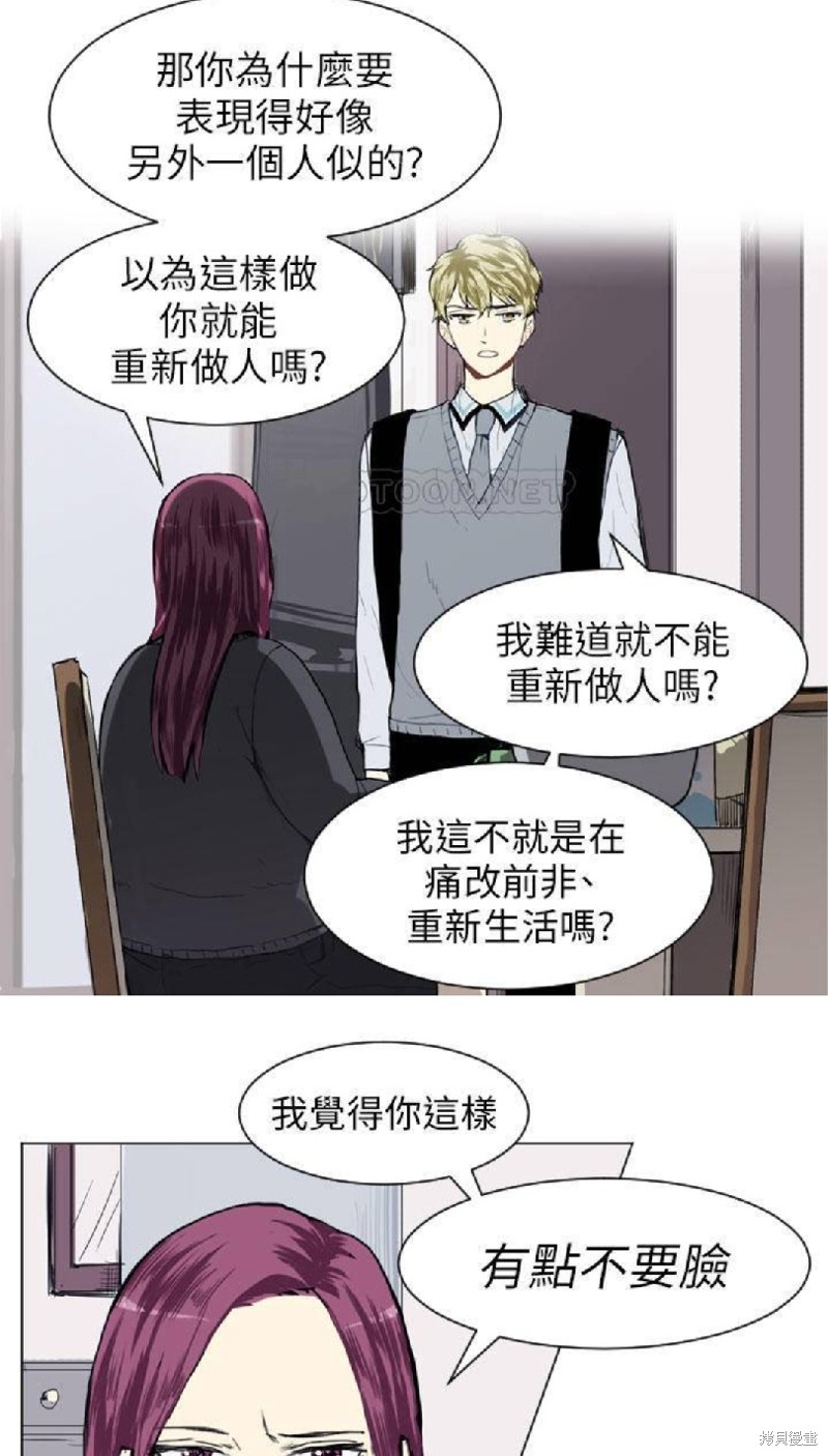 《Love & Wish》漫画最新章节第14话免费下拉式在线观看章节第【14】张图片