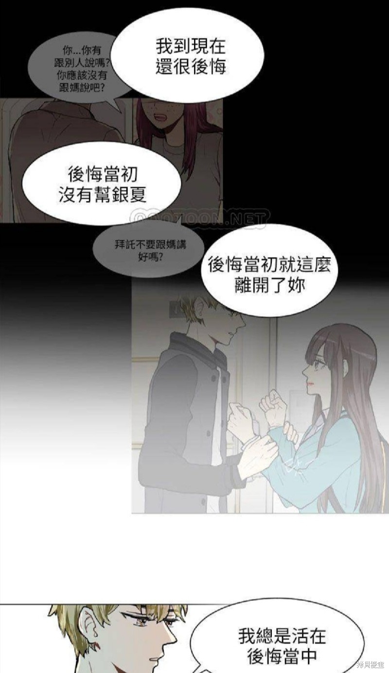 《Love & Wish》漫画最新章节第74话免费下拉式在线观看章节第【27】张图片