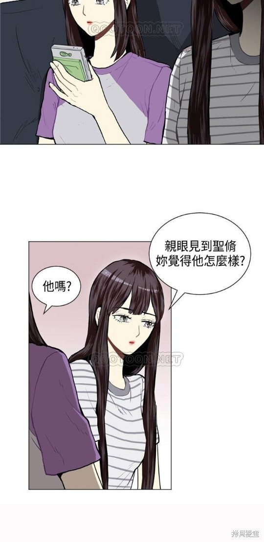 《Love & Wish》漫画最新章节第20话免费下拉式在线观看章节第【20】张图片