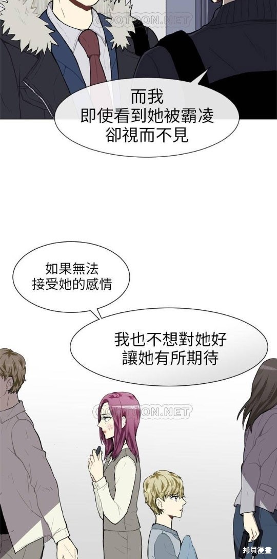 《Love & Wish》漫画最新章节第48话免费下拉式在线观看章节第【12】张图片