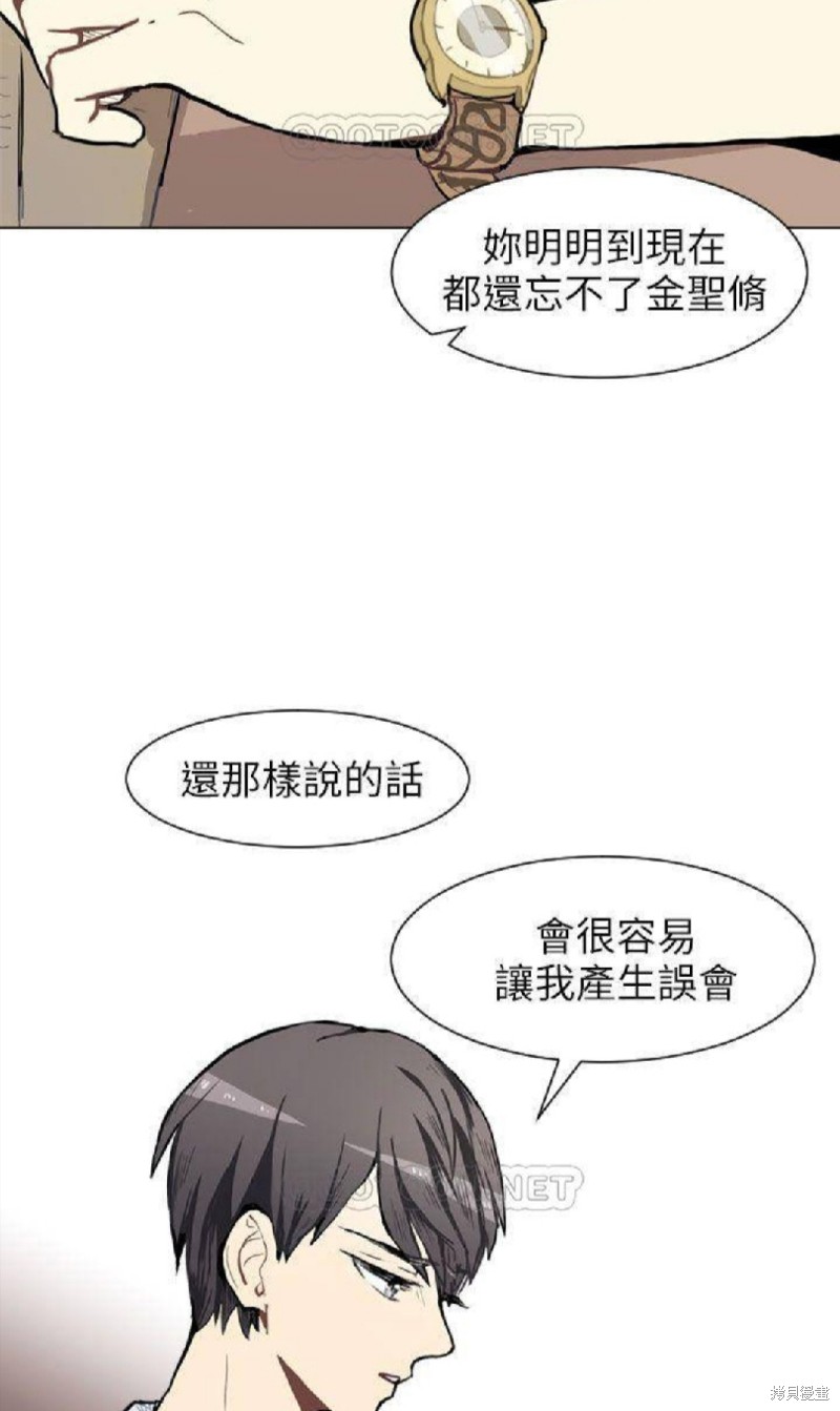 《Love & Wish》漫画最新章节第68话免费下拉式在线观看章节第【8】张图片