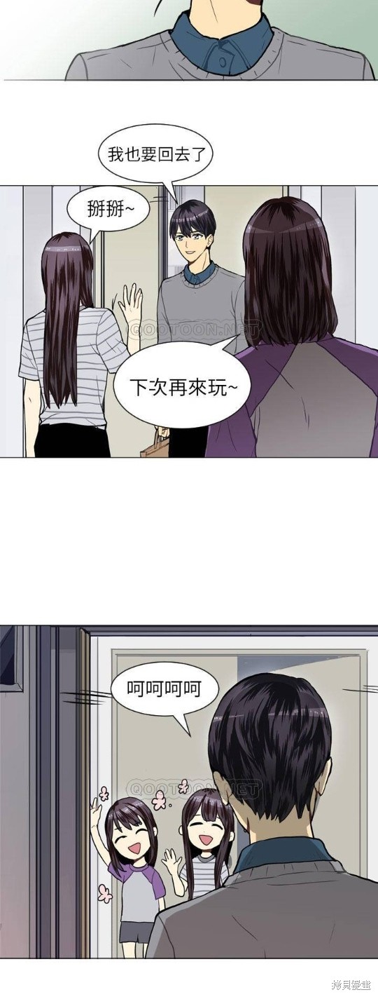 《Love & Wish》漫画最新章节第19话免费下拉式在线观看章节第【38】张图片