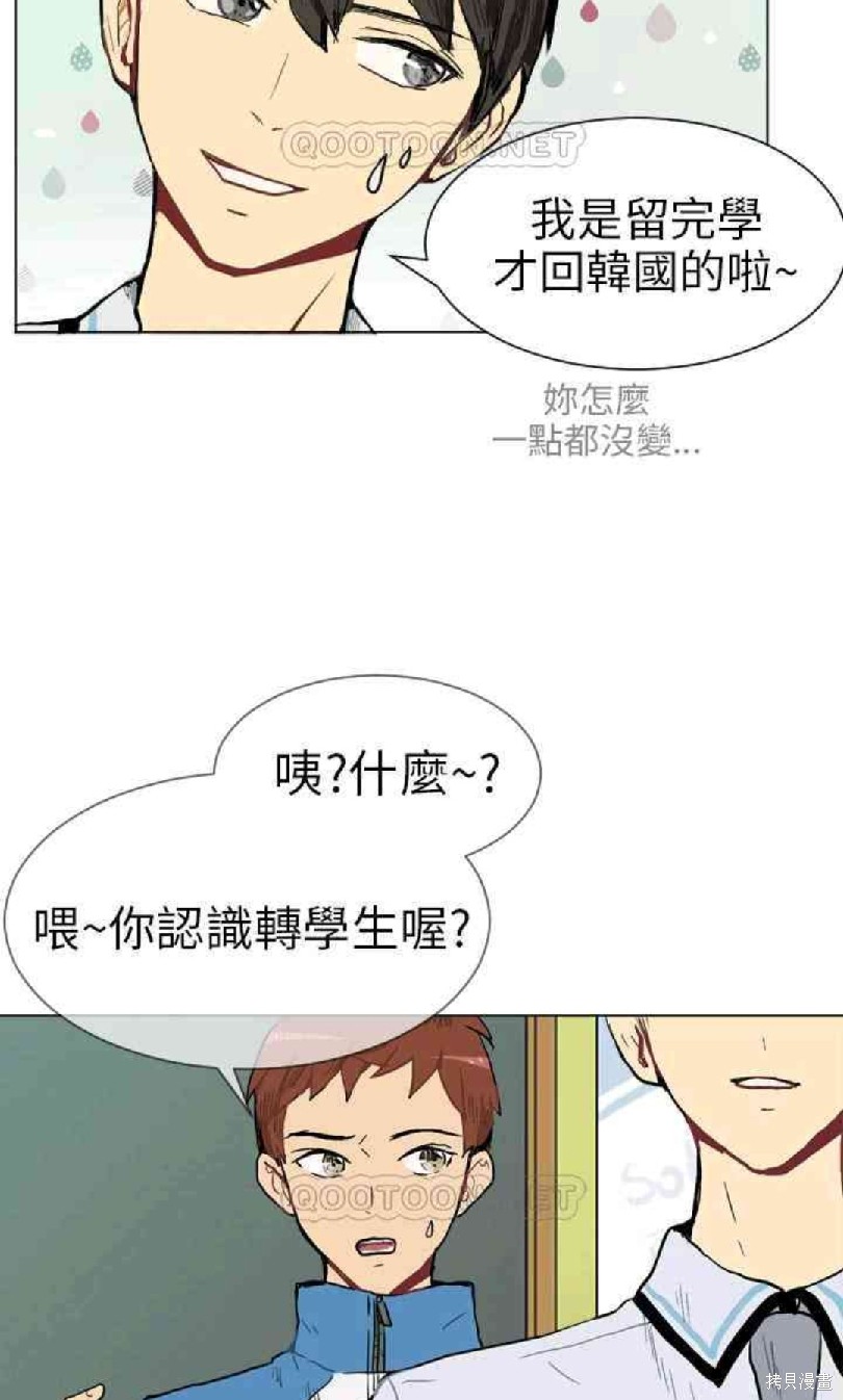 《Love & Wish》漫画最新章节第2话免费下拉式在线观看章节第【38】张图片