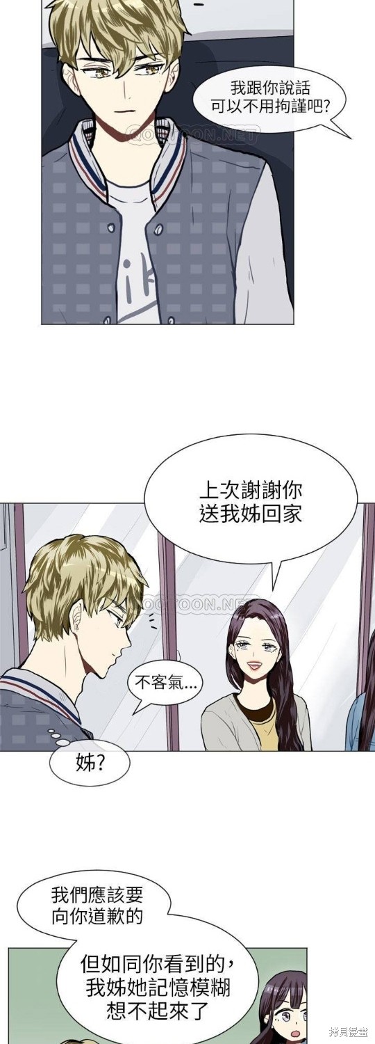 《Love & Wish》漫画最新章节第19话免费下拉式在线观看章节第【4】张图片