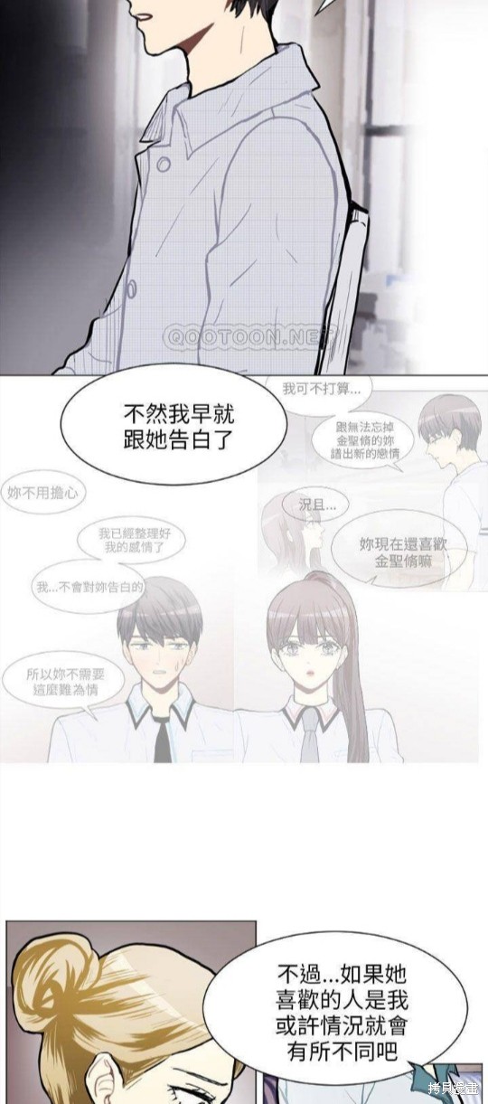 《Love & Wish》漫画最新章节第76话免费下拉式在线观看章节第【9】张图片