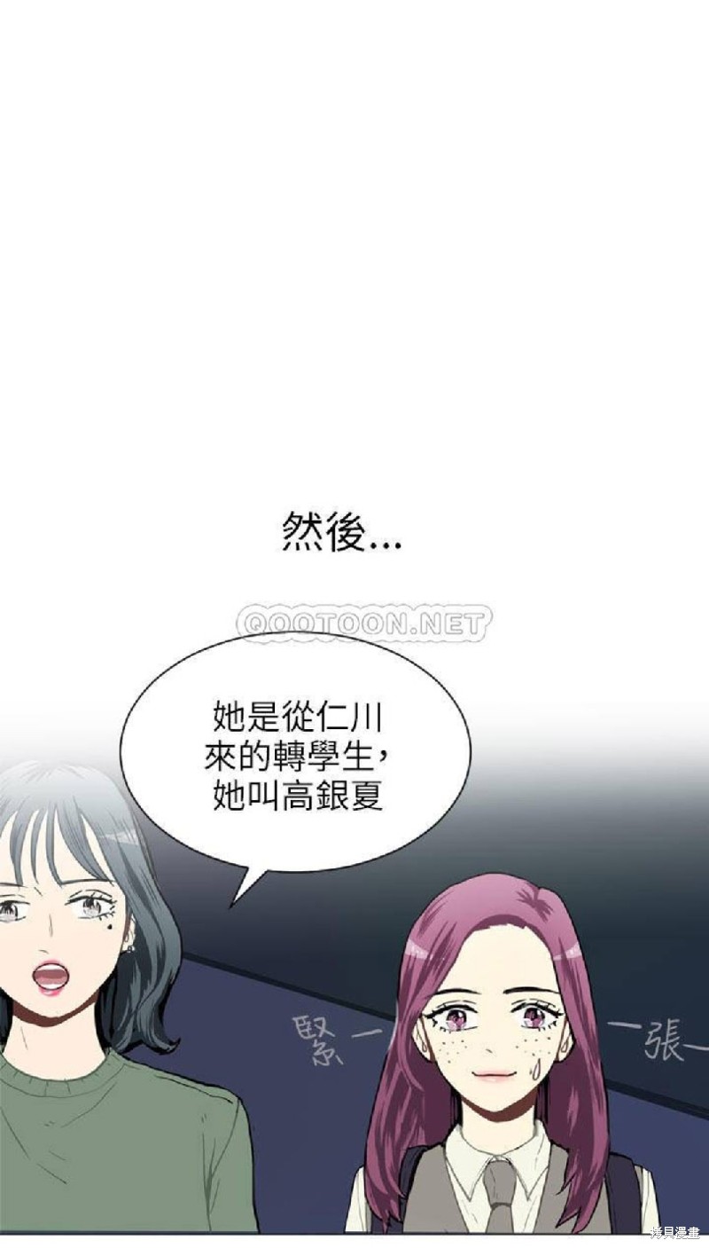 《Love & Wish》漫画最新章节第36话免费下拉式在线观看章节第【29】张图片