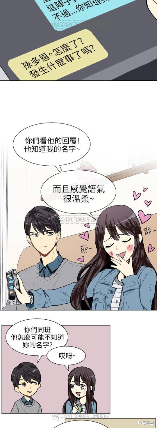 《Love & Wish》漫画最新章节第17话免费下拉式在线观看章节第【27】张图片