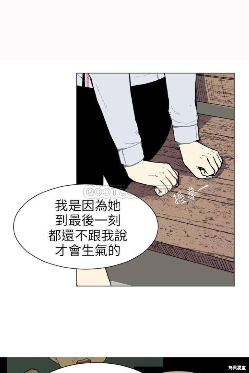 《Love & Wish》漫画最新章节第33话免费下拉式在线观看章节第【21】张图片