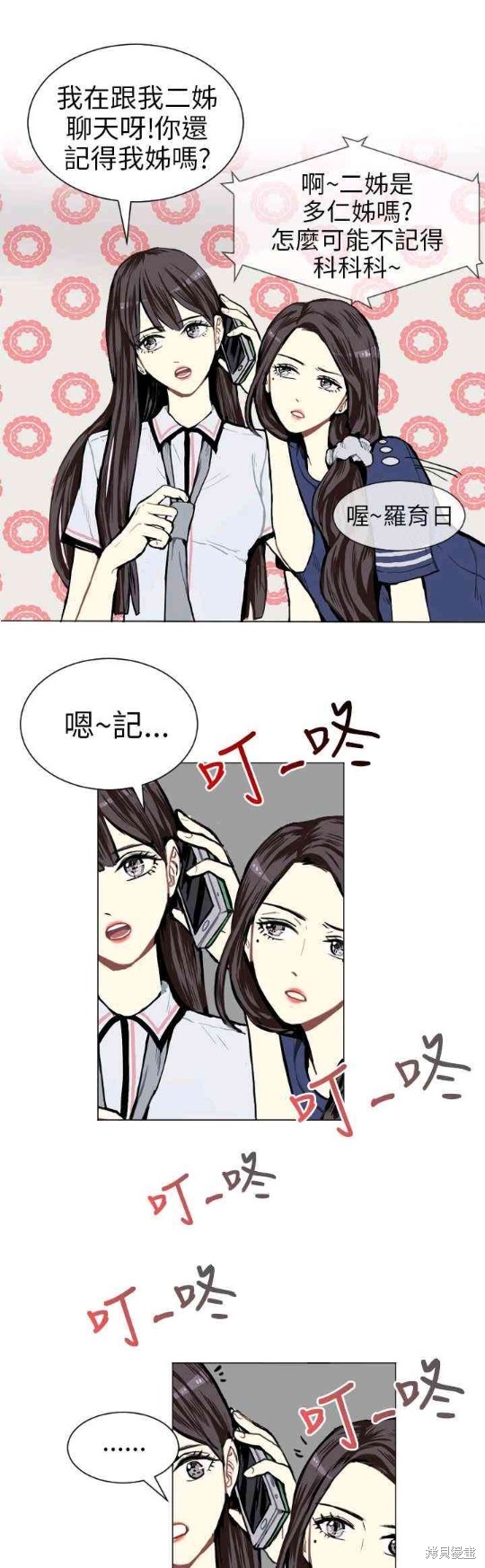 《Love & Wish》漫画最新章节第3话免费下拉式在线观看章节第【29】张图片