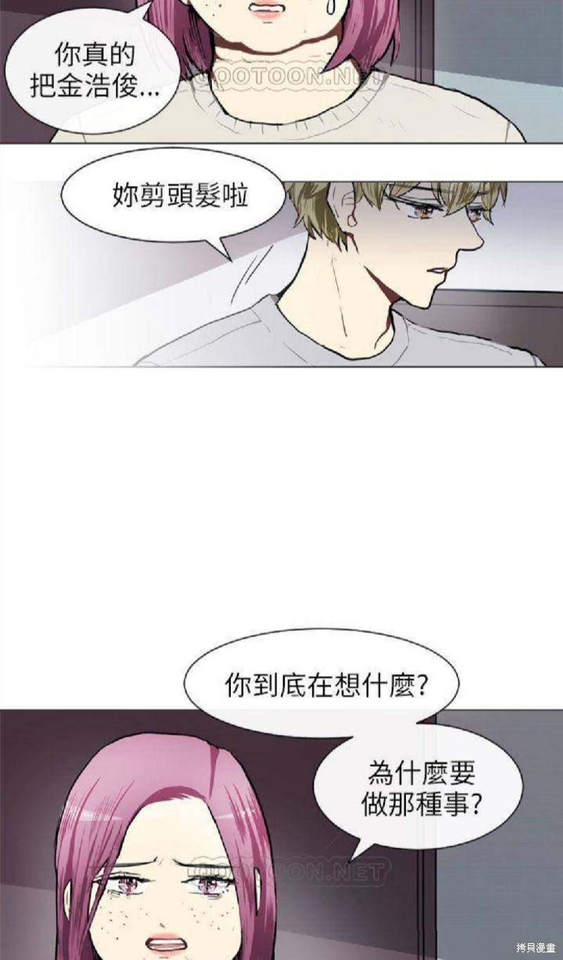 《Love & Wish》漫画最新章节第65话免费下拉式在线观看章节第【9】张图片