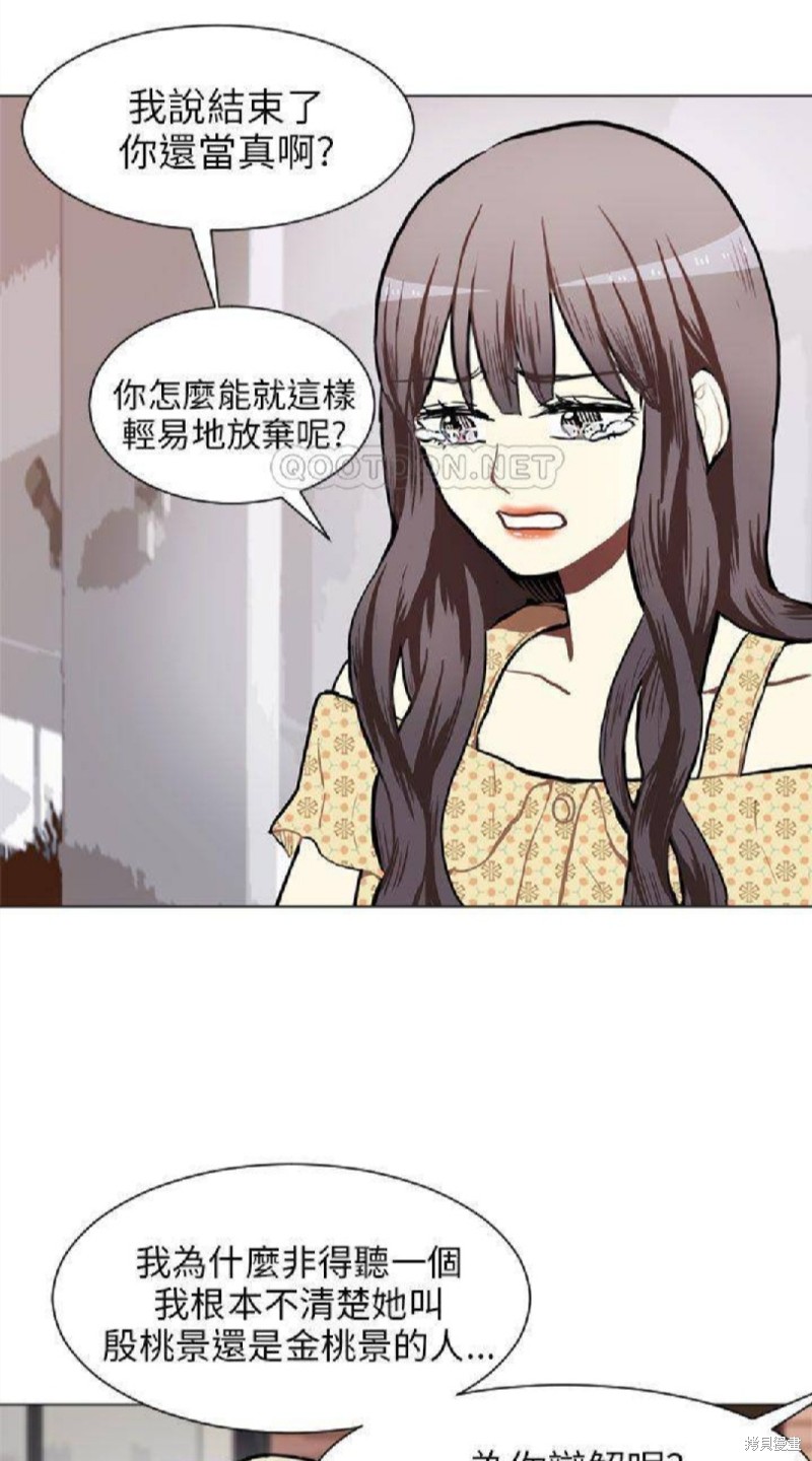 《Love & Wish》漫画最新章节第70话免费下拉式在线观看章节第【12】张图片