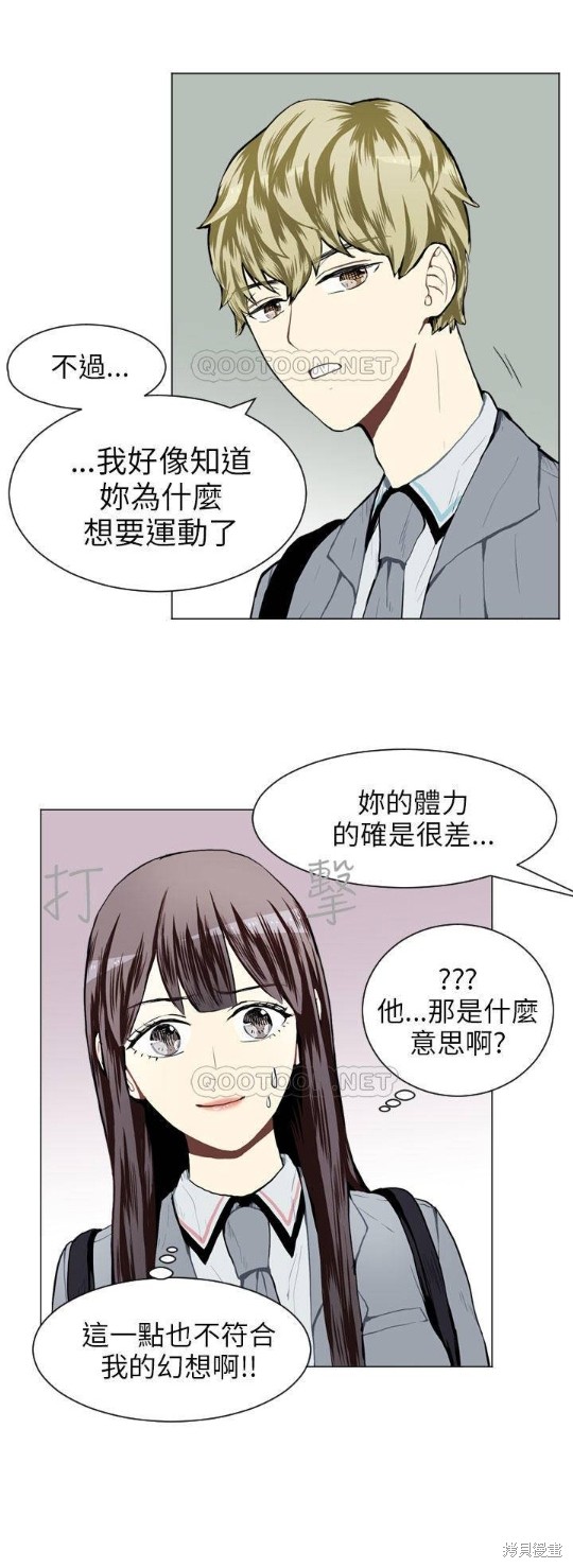 《Love & Wish》漫画最新章节第27话免费下拉式在线观看章节第【33】张图片