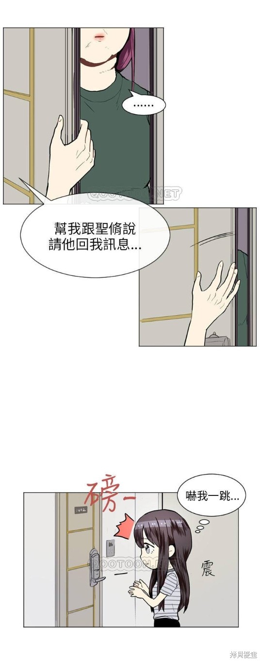 《Love & Wish》漫画最新章节第21话免费下拉式在线观看章节第【6】张图片