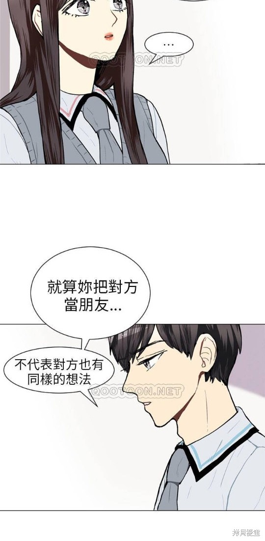 《Love & Wish》漫画最新章节第46话免费下拉式在线观看章节第【5】张图片