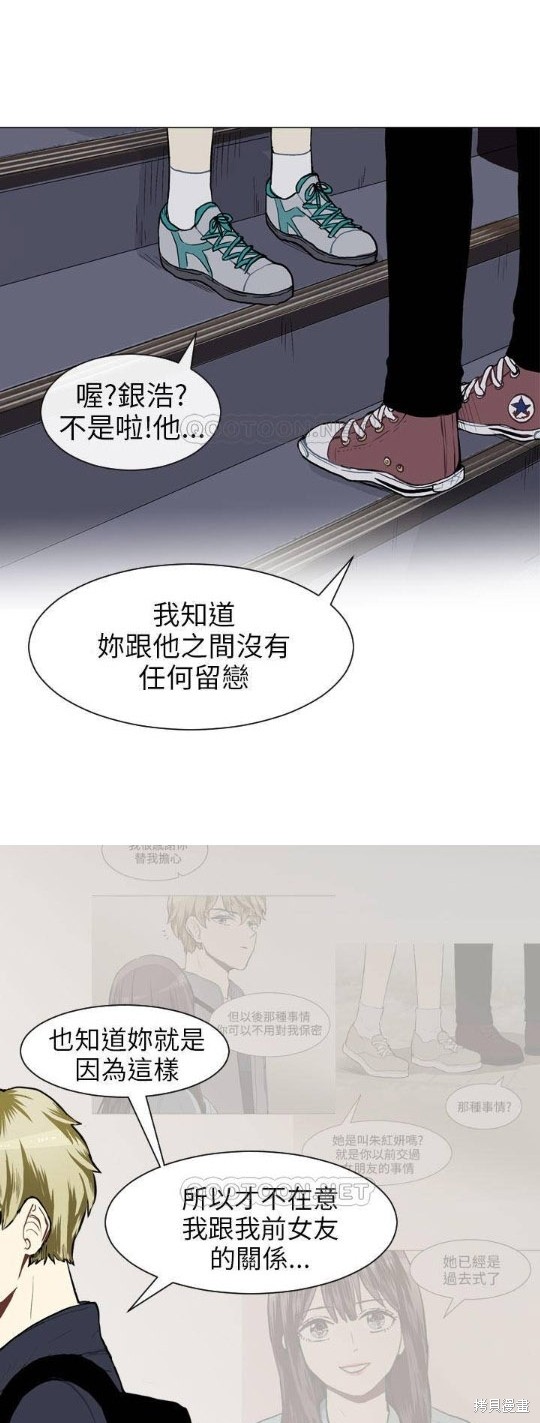 《Love & Wish》漫画最新章节第47话免费下拉式在线观看章节第【34】张图片