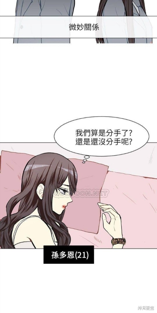 《Love & Wish》漫画最新章节第66话免费下拉式在线观看章节第【20】张图片