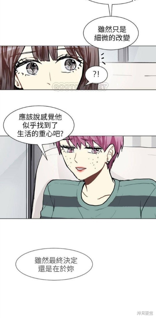 《Love & Wish》漫画最新章节第73话免费下拉式在线观看章节第【22】张图片