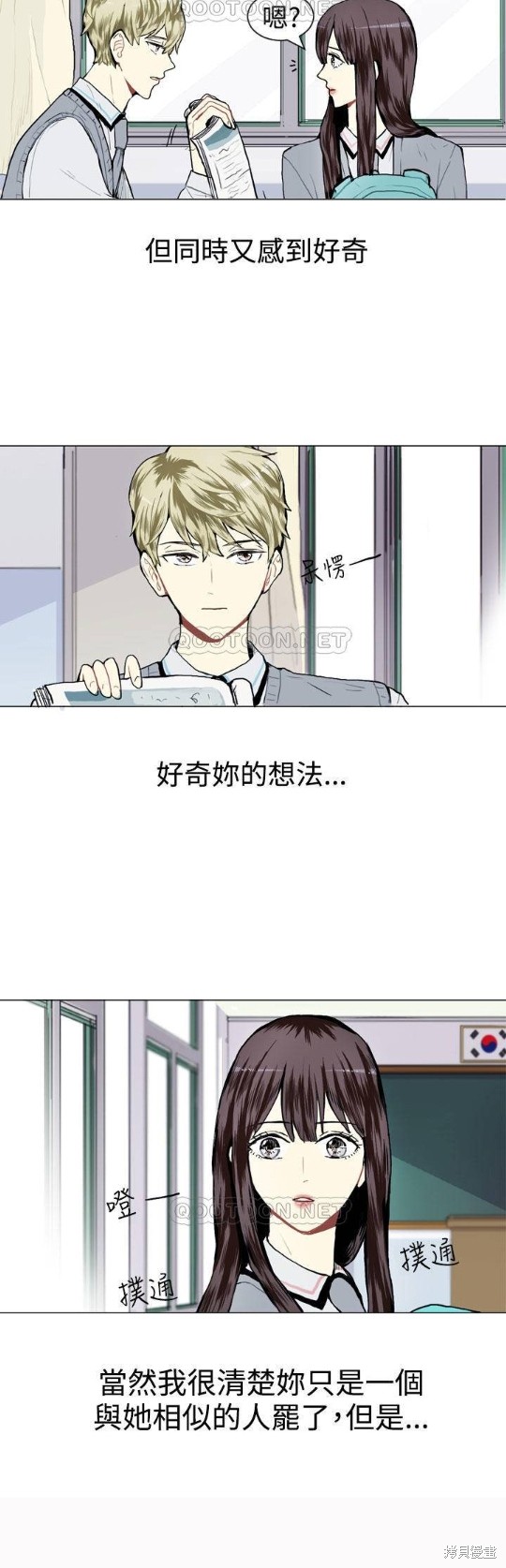 《Love & Wish》漫画最新章节第15话免费下拉式在线观看章节第【20】张图片