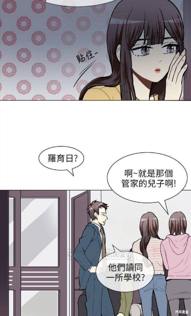 《Love & Wish》漫画最新章节第59话免费下拉式在线观看章节第【19】张图片