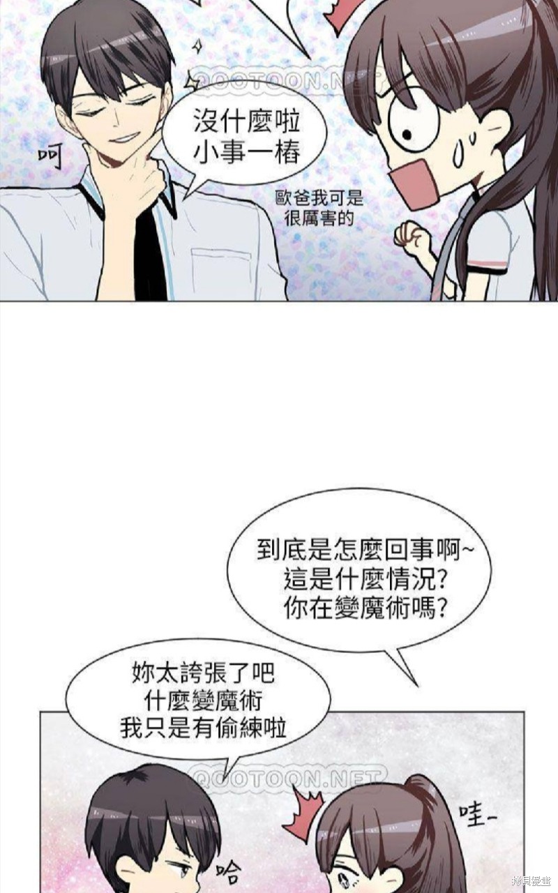 《Love & Wish》漫画最新章节第67话免费下拉式在线观看章节第【28】张图片