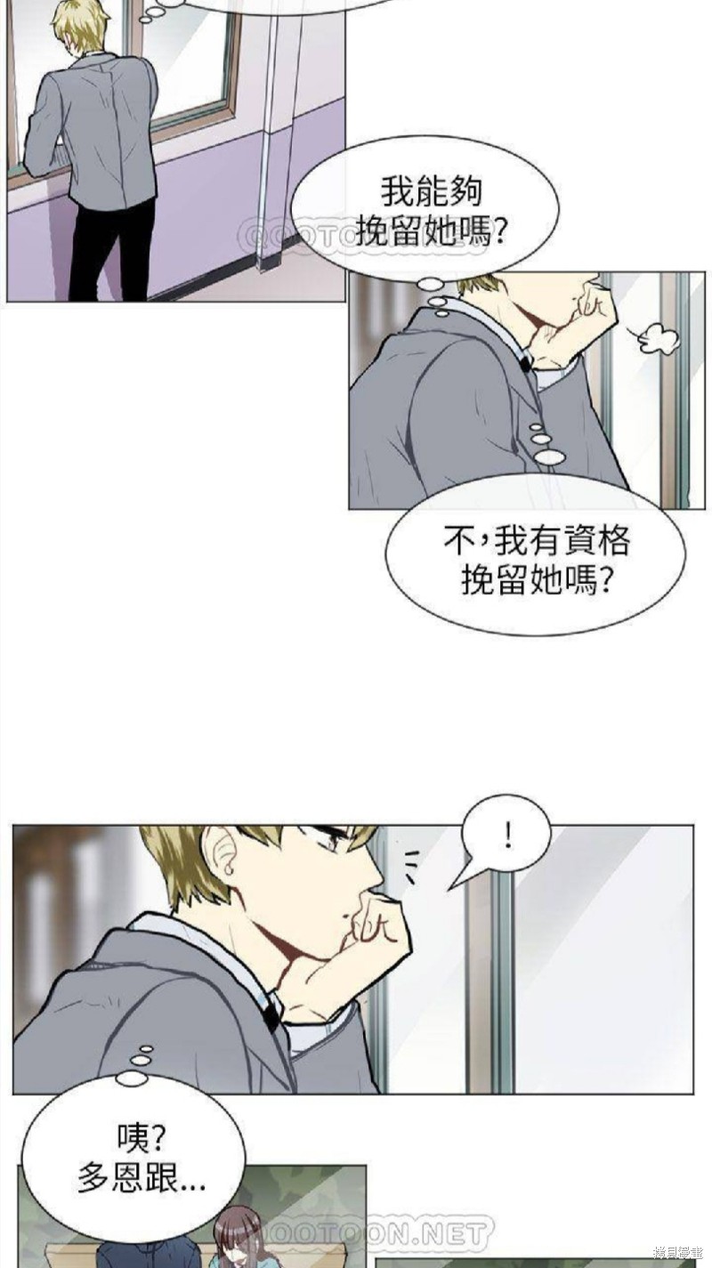 《Love & Wish》漫画最新章节第58话免费下拉式在线观看章节第【38】张图片