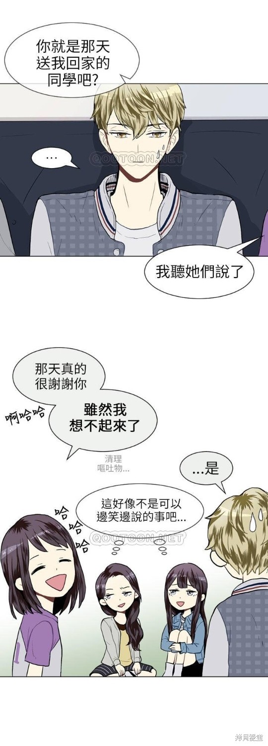 《Love & Wish》漫画最新章节第19话免费下拉式在线观看章节第【2】张图片